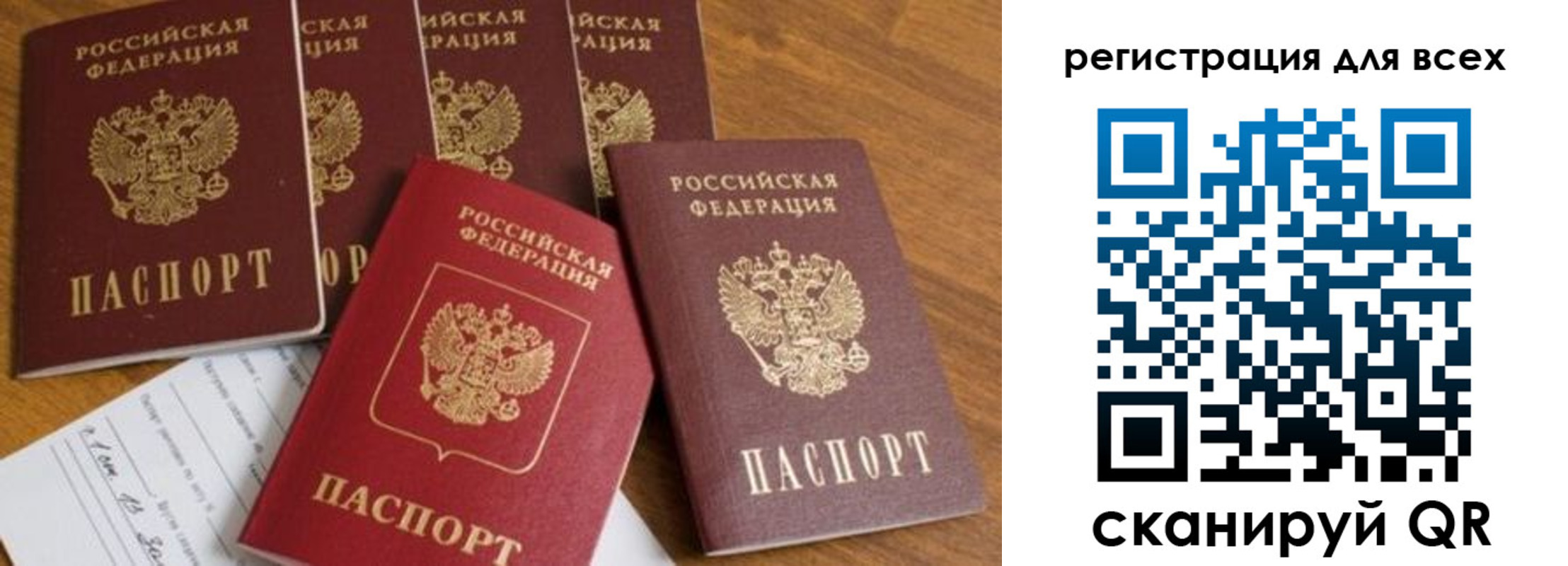где прописаться в Биробиджане