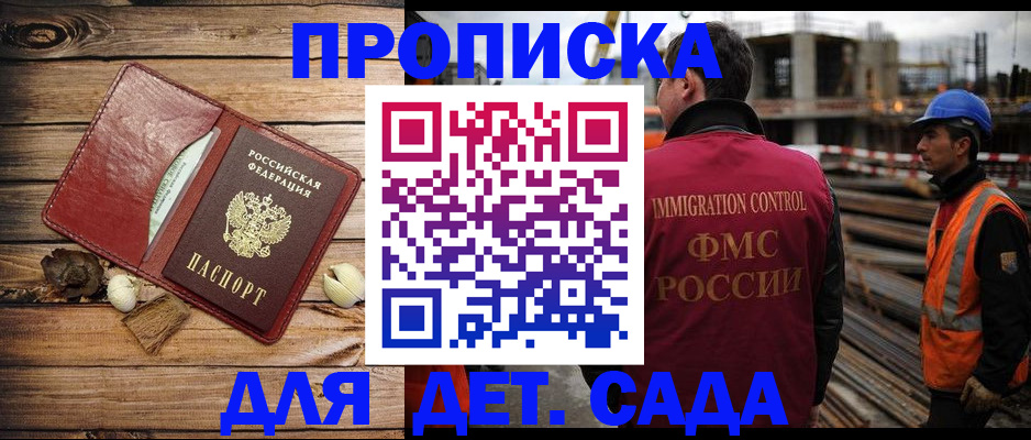 временная регистрация в квартире в Биробиджане