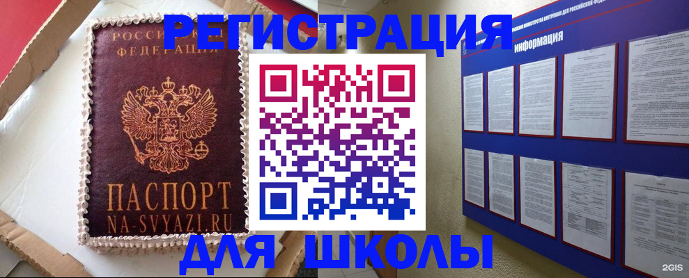 прописка для кредита в Биробиджане